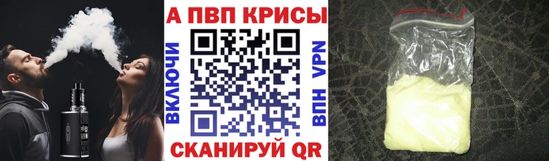 A-PVP СК КРИС  мега как зайти  Щёлкино 