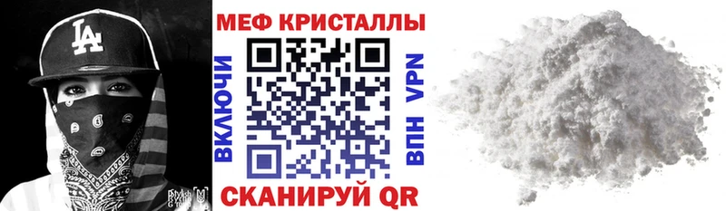 Мефедрон мука Щёлкино
